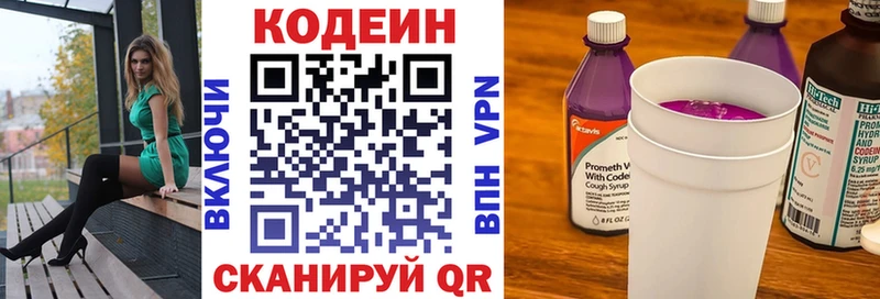 где продают   Фёдоровский  Кодеиновый сироп Lean напиток Lean (лин) 