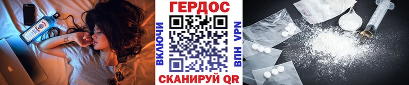 ГЕРОИН хмурый Фёдоровский
