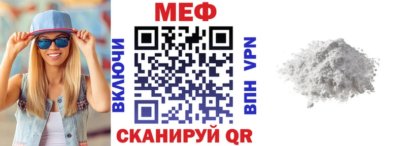 Меф мука Фёдоровский